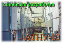 Автоматизированная теплонасосная установка АТНУ-10